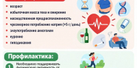 Сколько полезного для сердца вы сделали сегодня? - Администрация Жирновского района
