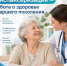 Диспансеризация - Администрация г. Рубцовск