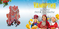Книга - ИА Удмуртия