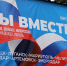 Возле главной сцены праздника в Центральном парке Новосибирска, фото Александры Федотовой - Законодательное собрание