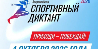 4 октября жители Тульской области смогут написать спортивный диктант - ГТРК