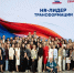 И.о. директора Тамбовского филиала Президентской академии участвует в программе развития HR-лидеров - OnlineTambov.Ru