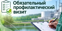 Профилактика нарушений - Министерство природных ресурсов и охраны окружающей среды