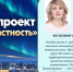 Медиапроект "Сопричастность" - Управление образования