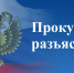 «Мерами прокуратуры Моздокского района 376 абонентам произведён перерасчёт за холодное водоснабжение» - Моздокский район