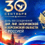 Сила единства — в людях - МЧС России