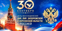 Сила единства — в людях - МЧС России