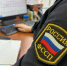 Судебные приставы Москвы взыскали с IT-компании более 4,2 млн рублей задолженности по зарплате - УФССП России по Москве