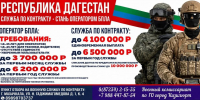 В Дагестане увеличены единовременные выплаты при заключении контракта с Минобороны РФ и назначении в подразделения резерва. - Газета Кизилюртовские вести