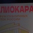 В Омске проходит форум «Библиокараван–2026» - 12 канал