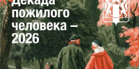 С заботой о старших - Газета Степная нива