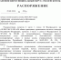 02_3009_otopitelnyj-sezon - Администрация Сафоновского района