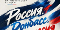 Новомосковцев приглашают на патриотический концерт - ИА Новомосковск Сегодня