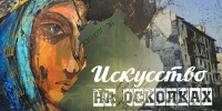 Правообладатель изображения: Музей политической истории России. - Культура Петербурга