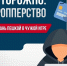 Полиция: предоставление своих банковских счетов в распоряжение посторонних преследуется по закону - Сетевое издание Пинежье