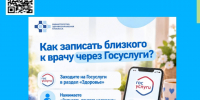 Цифровая забота: как помочь пожилым родственникам записаться к врачу через Госуслуги? - Областной хоспис