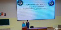 В академии прошла лекция для первокурсников о гуманитарной помощи в зону СВО - Ивановская академия ГПС МЧС России