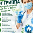 Пора подготовиться к сезону простуд и гриппа! - Администрация МР