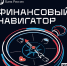 О запуске «осенней сессии» 2026 года онлайн-проектов по финансовой грамотности - Кущевское сельское поселение