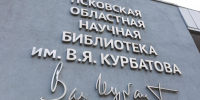 2026 год поставил точку в пятилетней истории псковского проекта «Цитаты из Курбатова» - Pln-Pskov.Ru