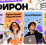 Дайджест открытых программ в ФИРОН - ФИРОН