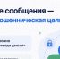 Будьте внимательны: мошенники меняют сценарии обмана - Куйбышевский район