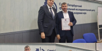 Конференция работников СПб ФИЦ РАН утвердила новый Коллективный договор и обновленный состав Ученого совета - СПб ФИЦ РАН
