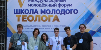 Студенты и эксперт ЮФУ приняли участие в V Международном молодежном форуме «Школа молодого теолога» в Дагестане - ЮФУ