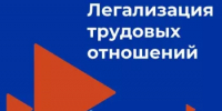 Уважаемые работодатели! - Зианчуринский район