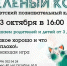 Приглашаем в детский познавательный клуб «Зелёный кот»! - ЦБС г. Канска