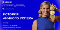Олимпийская чемпионка Алла Шишкина встретится с южноуральцами - Город Снежинск