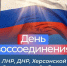 30 сентября — день, который навсегда вписан в новейшую историю России. - Ипатовский городской округ