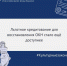 Минкультуры России информирует о расширении программы льготного кредитования проектов по сохранению объектов культурного наследия. - Старооскольский городской округ