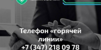 Минторг Башкортостана запускает «горячую линию» по качеству платной медицины - Сетевое издание Ufaved.Info