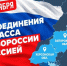 Воссоединение регионов Донбасса и Новороссии, состоявшееся четыре года назад, стало восстановлением исторической справедливости - Справедливая Россия