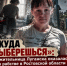 «Откуда не выберешься»: как жительница Луганска оказалась в рабстве в Ростовской области - Bloknot-Rostov.Ru