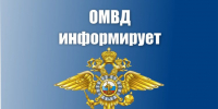 Служба в органах внутренних дел - Администрация Костромского района