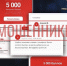 Злоумышленники распространяют вирусные APK-файлы под предлогом получения бонусных баллов на заправку топлива - Администрация Костромского района
