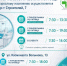 Информируем вас о графике работы стоматологической службы в период с 1 по 31 октября. - Городская больница