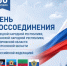 День воссоединения Донецкой Народной Республики, Луганской Народной Республики, Запорожской области и Херсонской области с Российской Федерацией! - Комитет по конкурентной политике