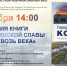 Презентация книги "Ковров сквозь века" - Историко-мемориальный музей