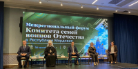 Митрополит Саранский и Мордовский Зиновий в работе окружного форума Комитета семей воинов Отечества - Саранская епархия