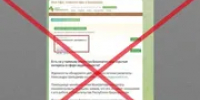 В Башкирии развенчали фейк от имени канала «Моя Уфа» - Башинформ