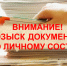Департамент просит помочь в установлении местонахождения архивных документов - Департамент административных органов
