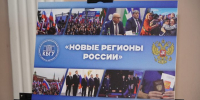 В КБГУ открылась выставка «Новые регионы России»: хроника исторического воссоединения» - КБГУ им. Х.М. Бербекова