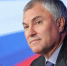 Володин вновь возглавил Госдуму - ИА Татар-информ