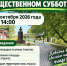 Уважаемые жители Марёвского муниципального округа!. - Маревский округ