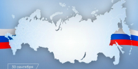 30 сентября мы отмечаем знаменательную дату — День воссоединения Донецкой и Луганской народных республик, Запорожской и Херсонской областей с Российской Федерацией. - Следственный комитет