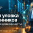 Жителей Чувашии предупреждают о новой схеме мошенничества с «цифровой доверенностью» - Министерство информационной политики