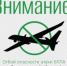 Отбой опасности атаки БПЛА в Свердловской области - Администрация г. Лесной